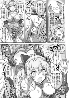 (C90) [Project Harakiri (Kaishaku)] Semeseme Djeeta-chan Kikuudan (Granblue Fantasy) - page 9