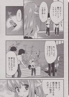 [Doi Sakazaki] Neta ga Girigiri Revolution (COMIC MoeMax 2008-12 Vol.15) - page 3