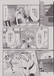 [Doi Sakazaki] Neta ga Girigiri Revolution (COMIC MoeMax 2008-12 Vol.15) - page 2