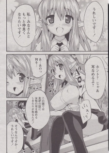 [Doi Sakazaki] Neta ga Girigiri Revolution (COMIC MoeMax 2008-12 Vol.15) - page 4