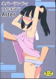 (C89) [Semimogura (Yoshiie)] Neverland de Tsukamaete Alter - page 1