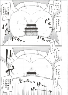(C89) [Semimogura (Yoshiie)] Neverland de Tsukamaete Alter - page 13