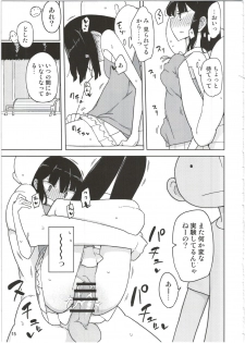 (C89) [Semimogura (Yoshiie)] Neverland de Tsukamaete Alter - page 15