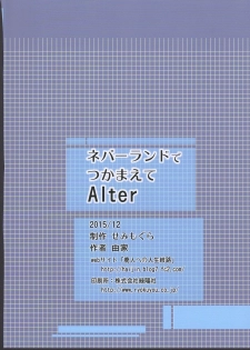 (C89) [Semimogura (Yoshiie)] Neverland de Tsukamaete Alter - page 26
