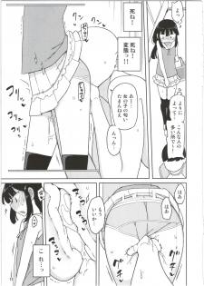(C89) [Semimogura (Yoshiie)] Neverland de Tsukamaete Alter - page 11