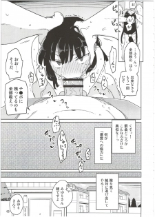 (C89) [Semimogura (Yoshiie)] Neverland de Tsukamaete Alter - page 5