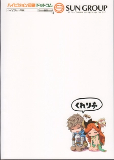 (C90) [Clearitei (Clearite)] Sarasara Chazuke (Granblue Fantasy) - page 28
