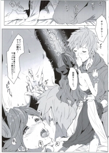 (C90) [Clearitei (Clearite)] Sarasara Chazuke (Granblue Fantasy) - page 11