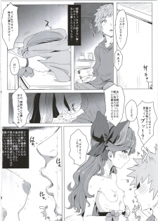 (C90) [Clearitei (Clearite)] Sarasara Chazuke (Granblue Fantasy) - page 8