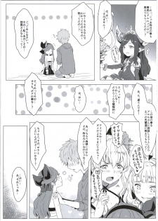 (C90) [Clearitei (Clearite)] Sarasara Chazuke (Granblue Fantasy) - page 13