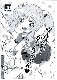 (Puniket 32) [Yumesaki Annai Kairanban (Hiro Hiroki)] Sakihokore! Karan-chan (Aquarion Logos) - page 1