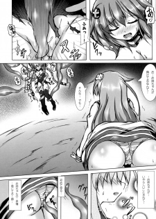 (C90) [Hajimari to Owari (Korikku)] Comfortableness 2 (Hyperdimension Neptunia) - page 7