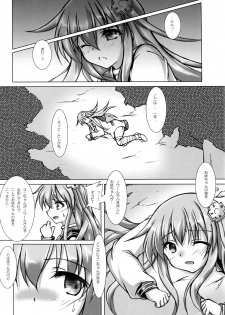 (C90) [Hajimari to Owari (Korikku)] Comfortableness 2 (Hyperdimension Neptunia) - page 5