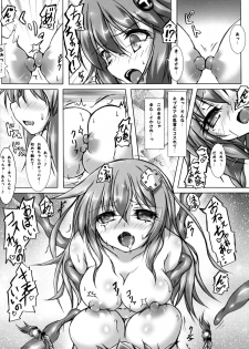 (C90) [Hajimari to Owari (Korikku)] Comfortableness 2 (Hyperdimension Neptunia) - page 12