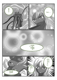 [海山坊] アルラウネになった女騎士 - page 18