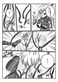 [海山坊] アルラウネになった女騎士 - page 5