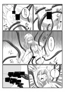 [海山坊] アルラウネになった女騎士 - page 7