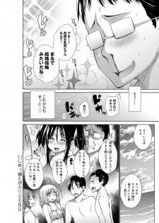 [Miyano Kintarou] Ijimekko to Boku [Digital] - page 26