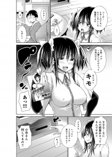 [Miyano Kintarou] Ijimekko to Boku [Digital] - page 48