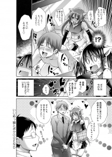 [Miyano Kintarou] Ijimekko to Boku [Digital] - page 44