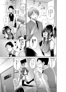 [Miyano Kintarou] Ijimekko to Boku [Digital] - page 29