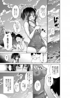 [Miyano Kintarou] Ijimekko to Boku [Digital] - page 25