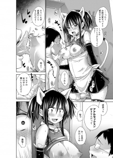 [Miyano Kintarou] Ijimekko to Boku [Digital] - page 32