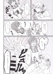 [Canary to Tsubame (Hayakawa Torinone)] Mami-san no Chin Communication Daisakusen Vol. 1 (Puella Magi Madoka Magica) [Digital] - page 7