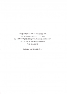 [Canary to Tsubame (Hayakawa Torinone)] Mami-san no Chin Communication Daisakusen Vol. 1 (Puella Magi Madoka Magica) [Digital] - page 21