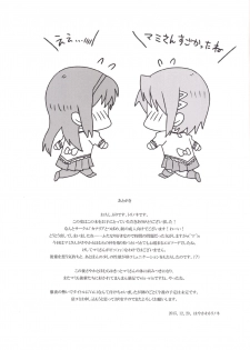 [Canary to Tsubame (Hayakawa Torinone)] Mami-san no Chin Communication Daisakusen Vol. 1 (Puella Magi Madoka Magica) [Digital] - page 20