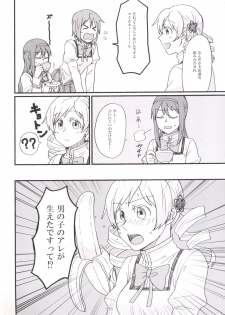 [Canary to Tsubame (Hayakawa Torinone)] Mami-san no Chin Communication Daisakusen Vol. 1 (Puella Magi Madoka Magica) [Digital] - page 3