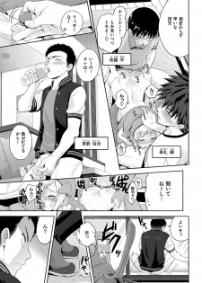 [Kurokoshi You] Junmusu [Digital] - page 43