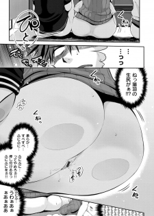 [Kurokoshi You] Junmusu [Digital] - page 9
