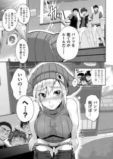 [Kurokoshi You] Junmusu [Digital] - page 5