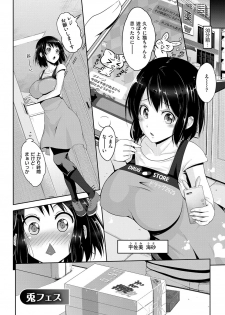 [Kurokoshi You] Junmusu [Digital] - page 36