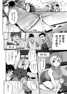 [Kurokoshi You] Junmusu [Digital] - page 4