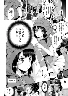 [Kurokoshi You] Junmusu [Digital] - page 38