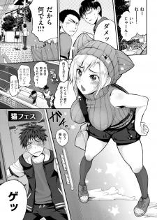 [Kurokoshi You] Junmusu [Digital] - page 3