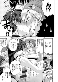 [Kurokoshi You] Junmusu [Digital] - page 17