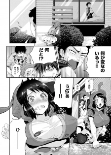 [Kurokoshi You] Junmusu [Digital] - page 44