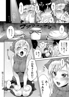 [Kurokoshi You] Junmusu [Digital] - page 34
