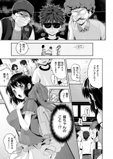 [Kurokoshi You] Junmusu [Digital] - page 37
