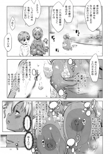 (COMIC1☆10) [Nanatsu no Kagiana (Nanakagi Satoshi)] Gal Shota Cinderella - page 11