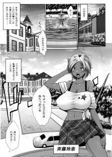 (COMIC1☆10) [Nanatsu no Kagiana (Nanakagi Satoshi)] Gal Shota Cinderella - page 5