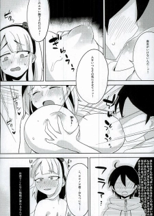 (SC2016 Winter) [Girigiri Works (Kurokawa Girito)] Natsu no Dagashi (Dagashi Kashi) - page 5