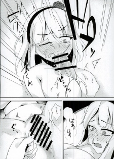 (SC2016 Winter) [Girigiri Works (Kurokawa Girito)] Natsu no Dagashi (Dagashi Kashi) - page 9