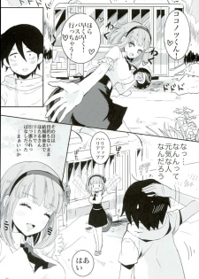 (C89) [Picosolenodon (Sakai Meri)] Kimi to Boku to no Okashina Sekai (Dagashi Kashi) - page 22