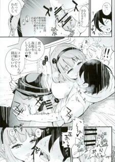 (C89) [Picosolenodon (Sakai Meri)] Kimi to Boku to no Okashina Sekai (Dagashi Kashi) - page 13