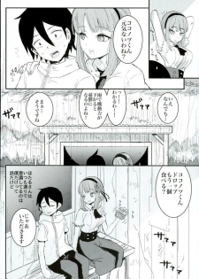 (C89) [Picosolenodon (Sakai Meri)] Kimi to Boku to no Okashina Sekai (Dagashi Kashi) - page 4