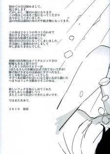 (C89) [Picosolenodon (Sakai Meri)] Kimi to Boku to no Okashina Sekai (Dagashi Kashi) - page 25